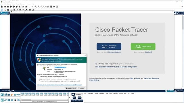 Запуск Packet Tracer без сети на Windows смотреть онлайн