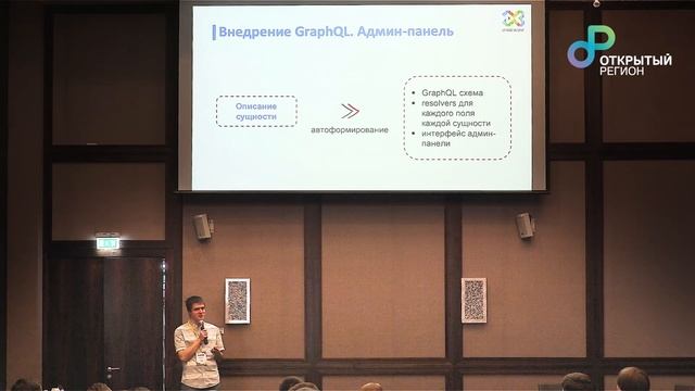 Антон Морев "Переход от REST API к GraphQL на примере реальных проектов" смотреть онлайн