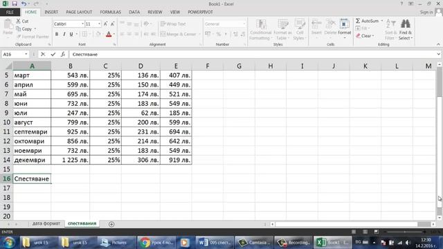 Excel 2013 - Урок №5 смотреть онлайн