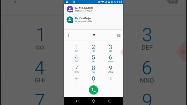 Как узнать номер Билайна смотреть онлайн