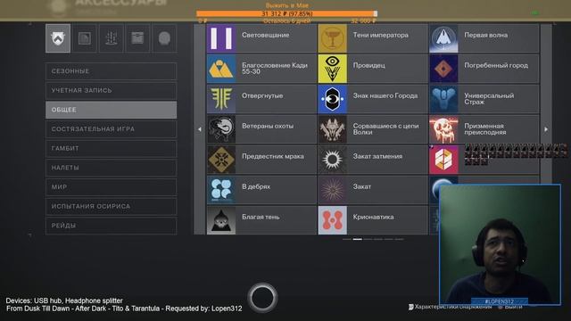 Destiny 2 | Серваки опять не работают, но ловите две эмблемки из Marathon смотреть онлайн