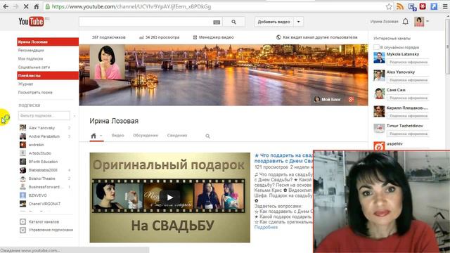 Зачем подписываться на канал YouTube