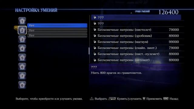 RESIDENT EVIL 6,НАСТРОЙКА УМЕНИЙ БЕСКОНЕЧНЫЕ ПАТРОНЫ смотреть онлайн