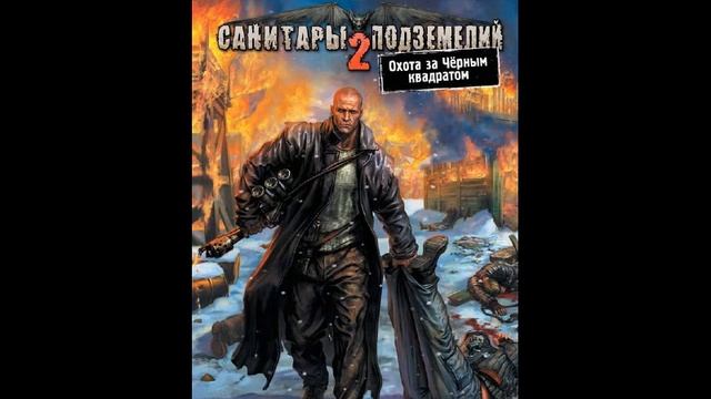 Санитары подземелий 2 Dungeon cleaners 2 ost Polizai 1 смотреть онлайн