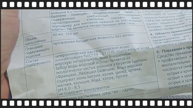 Аквалор форте, Splat сплат сенситив зубная паста