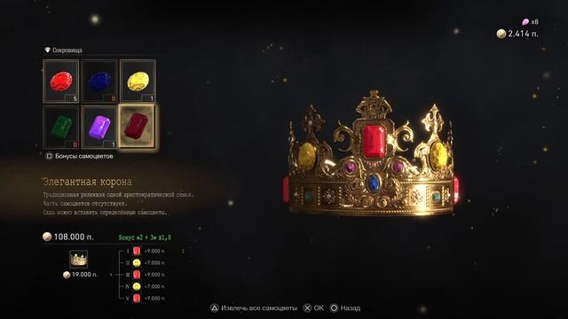 Resident Evil 4 Remake/PS5/Достижение 