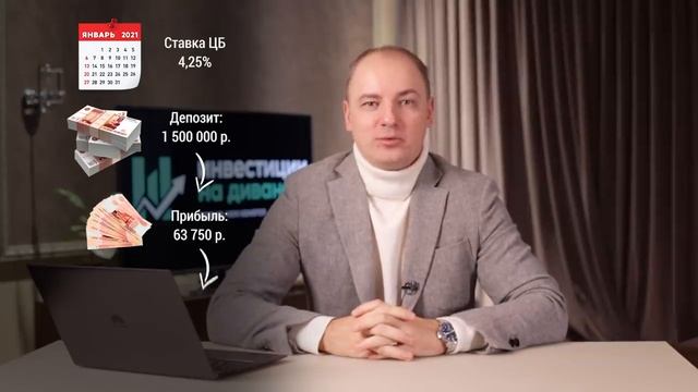 ВАМ НУЖНО ЗАПЛАТИТЬ НАЛОГ НА БАНКОВСКИЙ ВКЛАД, если в прошлом году вы получили доход выше лимита смотреть онлайн