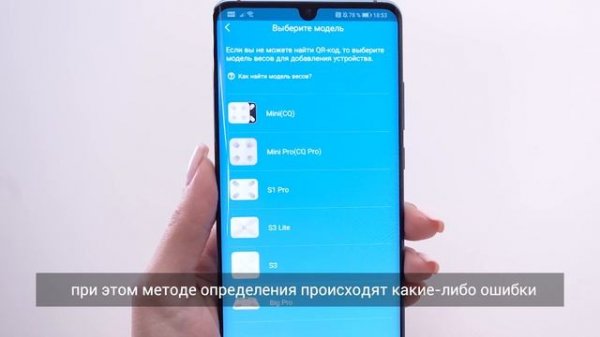 Как подключить весы Picooc и сделать первое измерение на Android