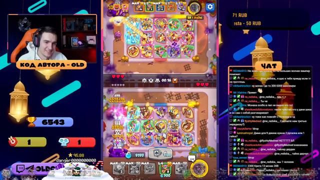 RUSH ROYALE 23.0 | ПОЛЕТЕЛИ АПАТЬ КУБКИ | PVP/ОБЩЕНИЕ смотреть онлайн