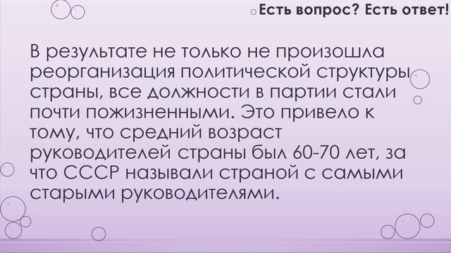 Почему 70 годы называют периодом застоя? [261] смотреть онлайн