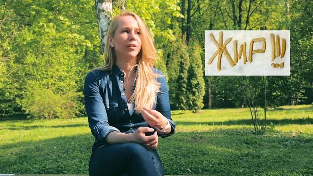 Мифы о питании. Часть 2