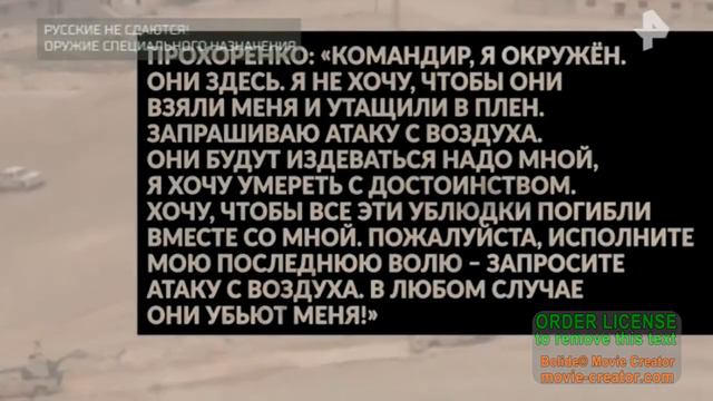 Простой русский парень был , теперь герой. смотреть онлайн