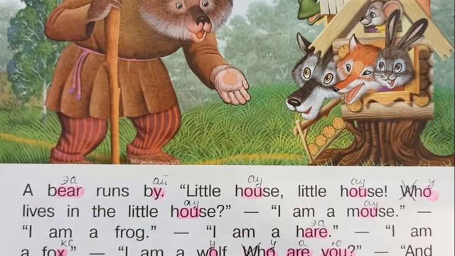 Учимся читать! Сказка "Теремок", 6 часть смотреть онлайн