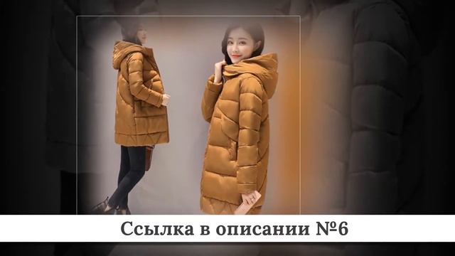 ТОП-10 Женских зимних курток из китая #10 смотреть онлайн