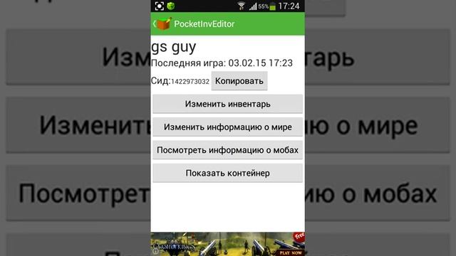 как изменить мир в майнкрафте пе смотреть онлайн