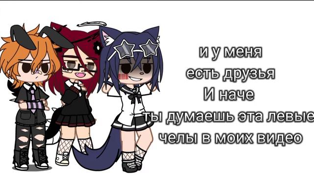 МОЁ ИМЯ НЕ ЛИНА 😂😂👍👍И У МЕНЯ ЕСТЬ ДРУЗЬЯ смотреть онлайн