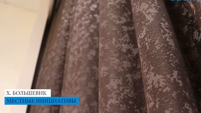 Местные инициативы смотреть онлайн