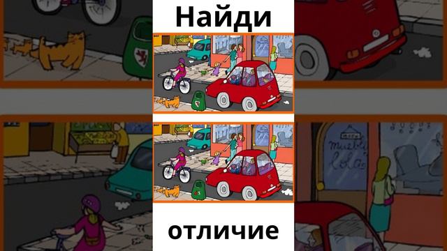 Найди отличие смотреть онлайн