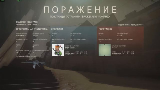 БАНАН ИГРАЕТ В "Insurgency" #1 - Обзор игры ( 1 раз с ботами ) смотреть онлайн