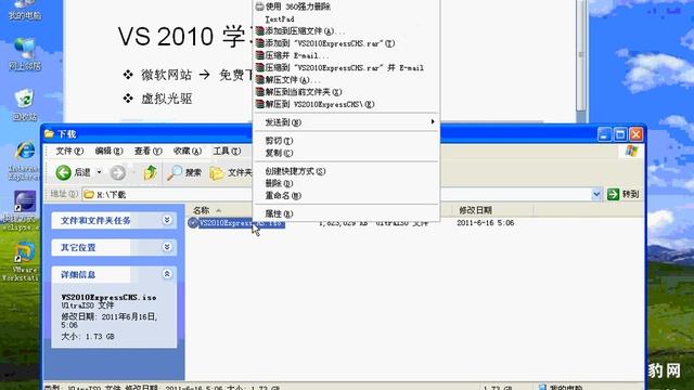 #WPF教程 1 VS 2010 学习版 下载和安装 смотреть онлайн