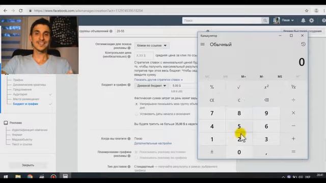 Как определить бюджет на рекламу Faebook Инстаграм смотреть онлайн