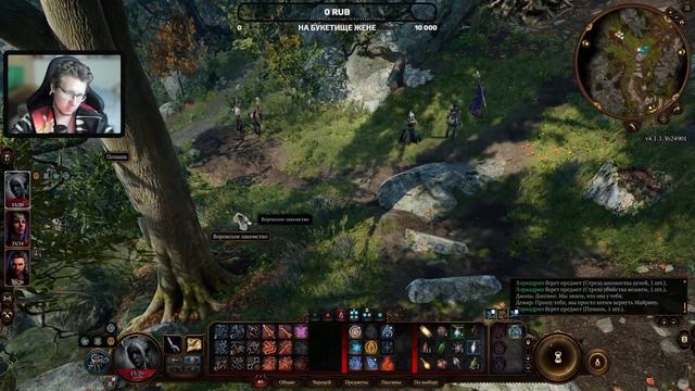 Магическая пати - Baldur's Gate 3 - Эпизод 3 смотреть онлайн