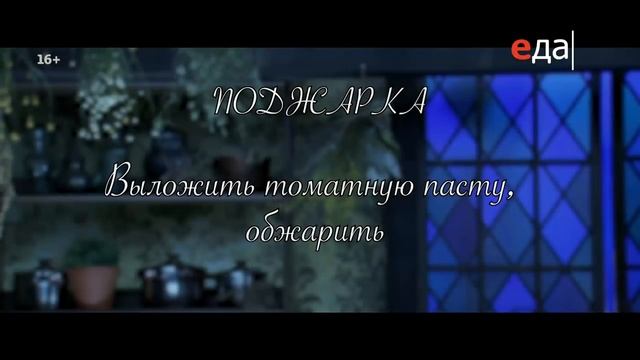 Мастава | Суповарение смотреть онлайн