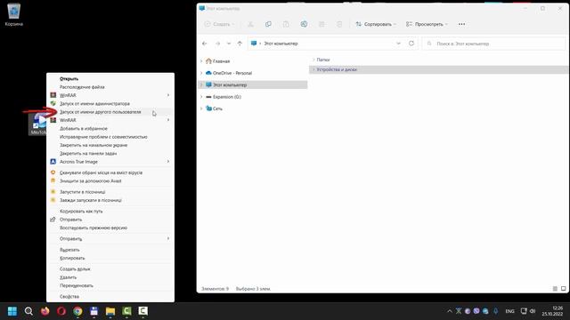 Как запустить программу от имени другого пользователя в Windows 10 / 11 смотреть онлайн