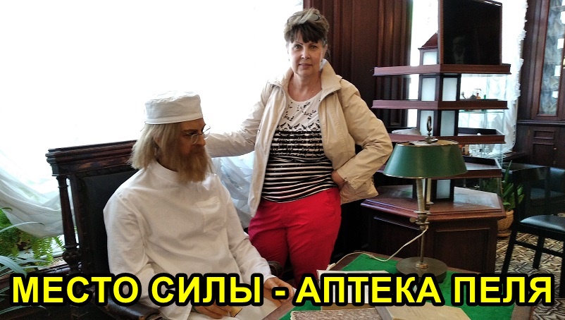 САНКТ-ПЕТЕРБУРГ: АПТЕКА ДОКТОРА ПЕЛЯ смотреть онлайн