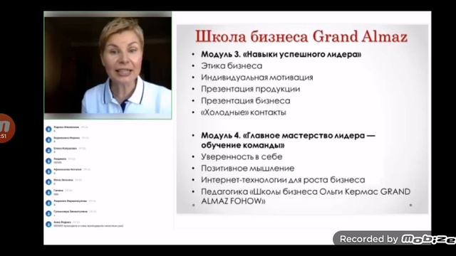 Урок 5 Обучение Команды смотреть онлайн