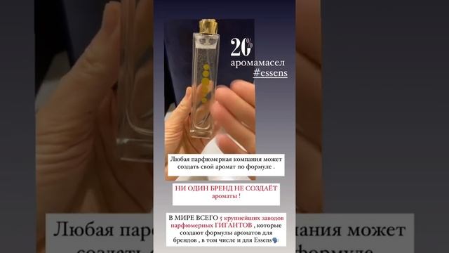 Essens Подделка или оригинал?! смотреть онлайн