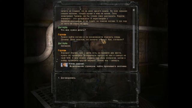 S.T.A.L.K.E.R Зов Припаяти.- №1 Исследуем затон. смотреть онлайн