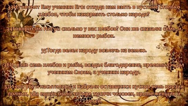 Евангелие от Матфея ( читает Валентин Клементьев)mp4 смотреть онлайн