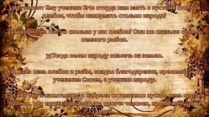 Евангелие от Матфея ( читает Валентин Клементьев)mp4