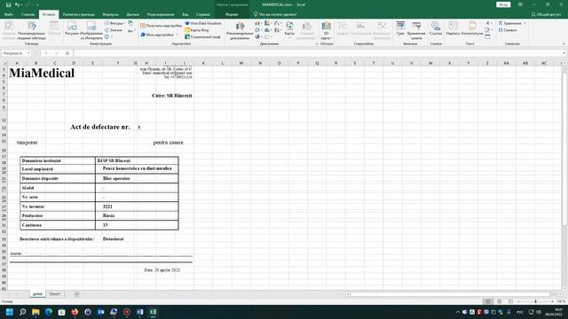 Печать бланков Word, с заполнением их данными из Excel 2022 смотреть онлайн