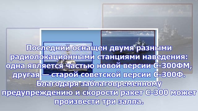 Атомный крейсер «киров» против эскадренного миноносца типа «арли берк» смотреть онлайн