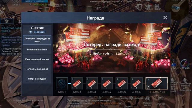 [Lineage 2 Revolution] Обновление от 06.09.2023 Новые эмблемы, новый плащ, новый дроп с зала смотреть онлайн