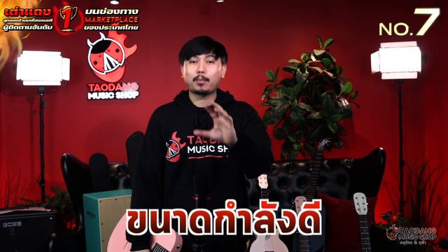 🔥 10 Item เครื่องดนตรี ทำให้ทุกเทศกาลของคุณ สนุกสนานมากกว่าเดิม จะมีอะไรบ้าง? ไปดูกันเลย!! l เต่าแด смотреть онлайн