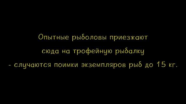Парк рыбалки и отдыха Лагуна смотреть онлайн
