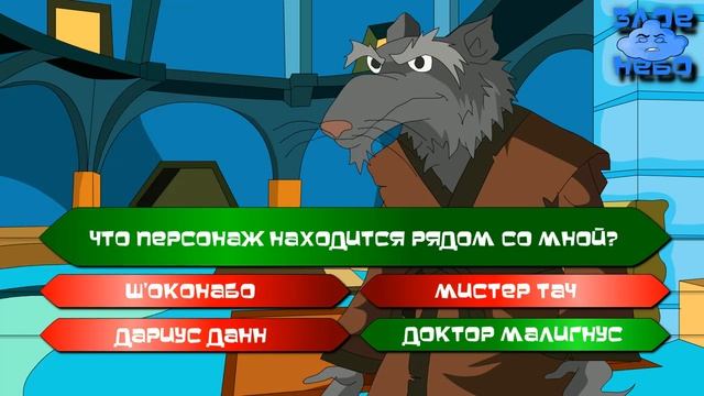 ВИКТОРИНА ПО ЧЕРЕПАШКАМ-НИНДЗЯ #1 смотреть онлайн