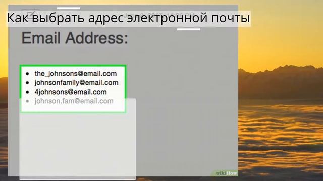 Как выбрать адрес электронной почты смотреть онлайн