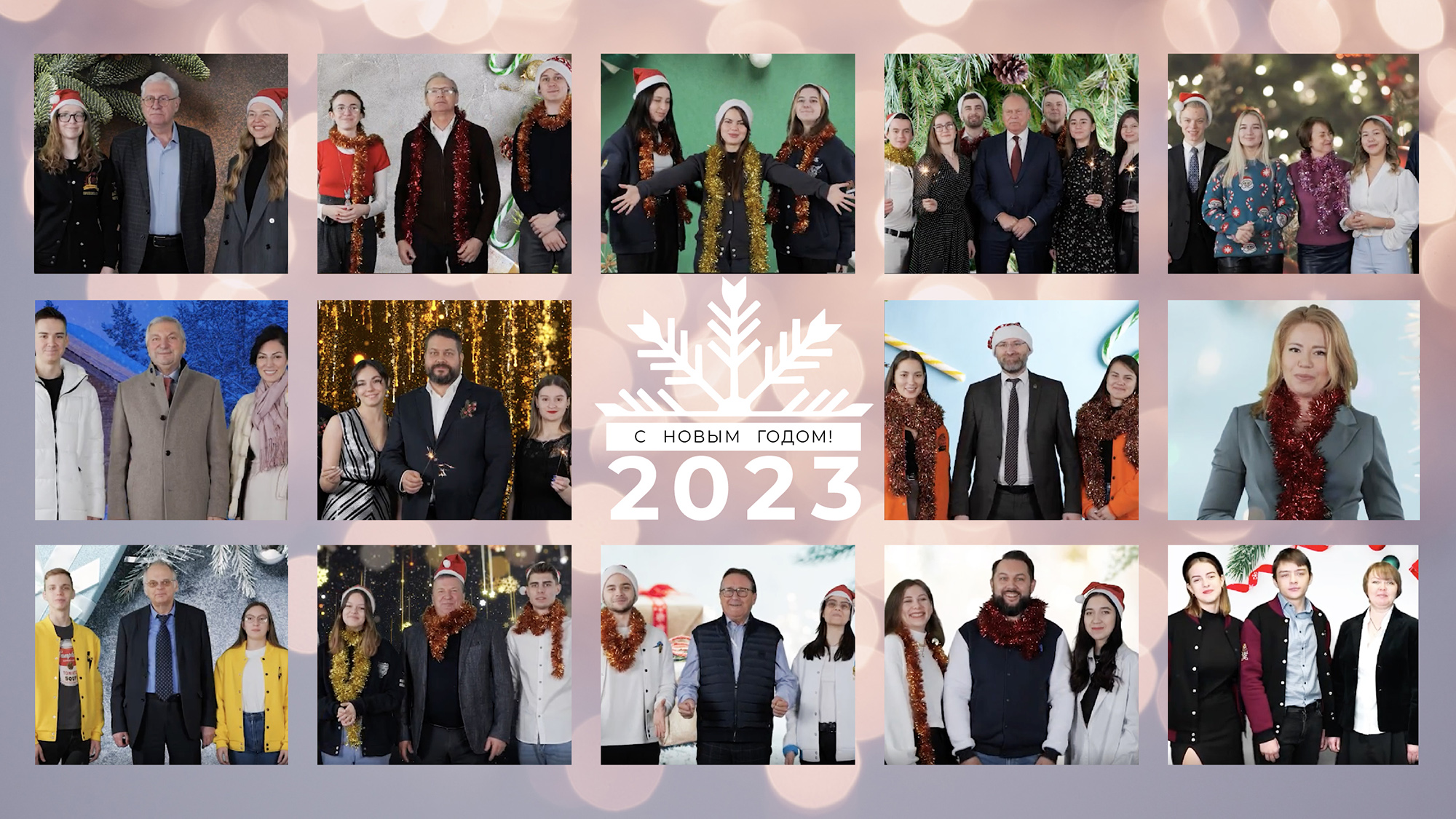 Президентская академия поздравляет с Новым 2023 годом! смотреть онлайн