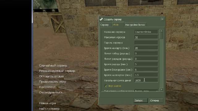 Как убрать отдачу и разброс в кс 1.6 смотреть онлайн