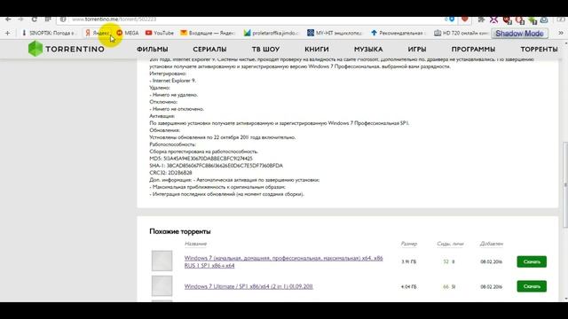 Лучшие версии сборок WINDOWS 7 смотреть онлайн
