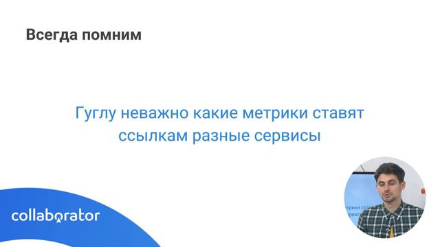 Очистка ссылочного профиля от токсичных ссылок. Как их определять и что делать 😀 смотреть онлайн