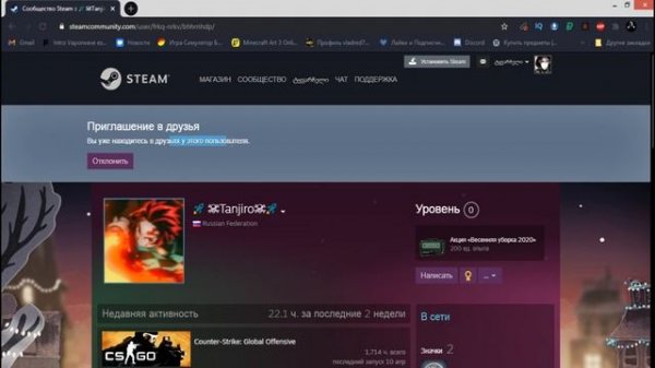 как добавить в друзья в Steam без доната с lvl 0