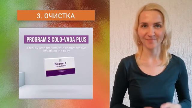 ПРОГРАММА 90 ДНЕЙ C CORAL CLUB смотреть онлайн