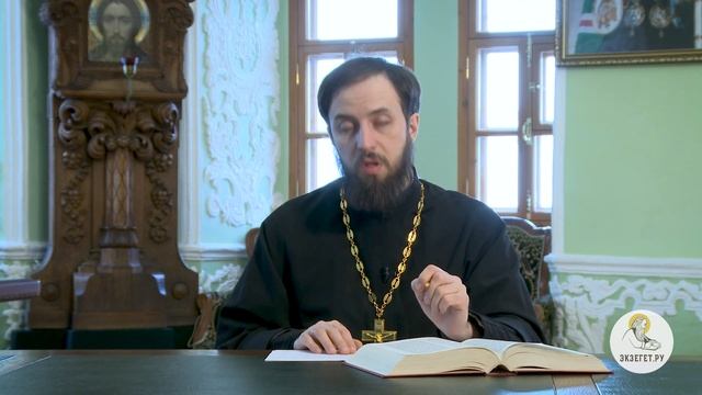 Притчи Соломона. Глава 25. Священник Стефан Домусчи. Толкование Библии. Толкование Ветхого Завета смотреть онлайн