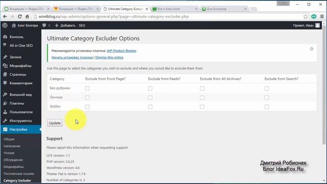 2 простых способа спрятать статью на блоге WordPress смотреть онлайн