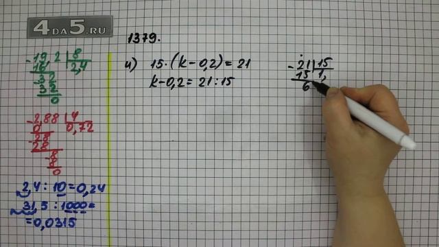 Упражнение 530 Вариант И Часть 2 (Задание 1379 Вариант И) – ГДЗ Математика 5 класс – Виленкин Н.Я. смотреть онлайн